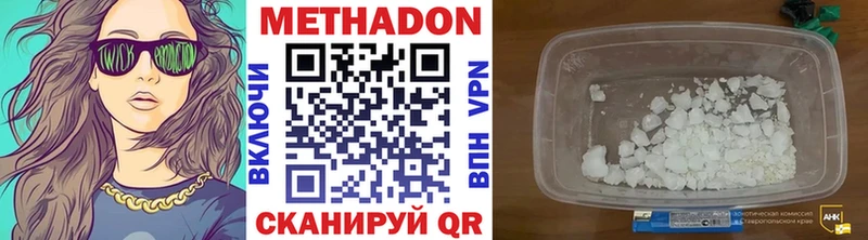 МЕТАДОН VHQ блэк спрут онион Мелеуз купить
